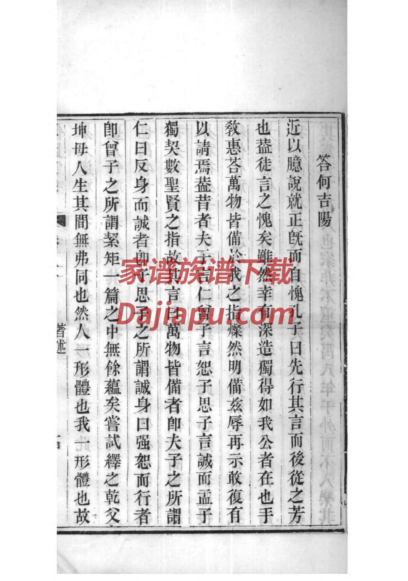 长孙氏的起源
