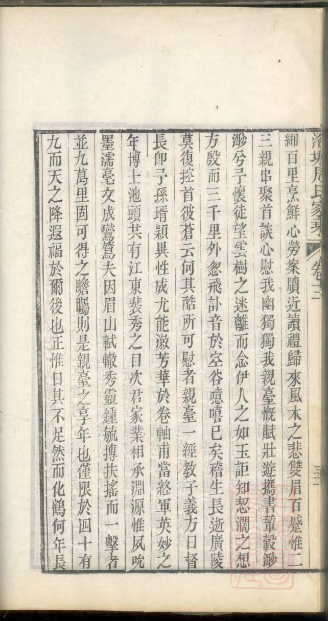 传承家谱节点限制