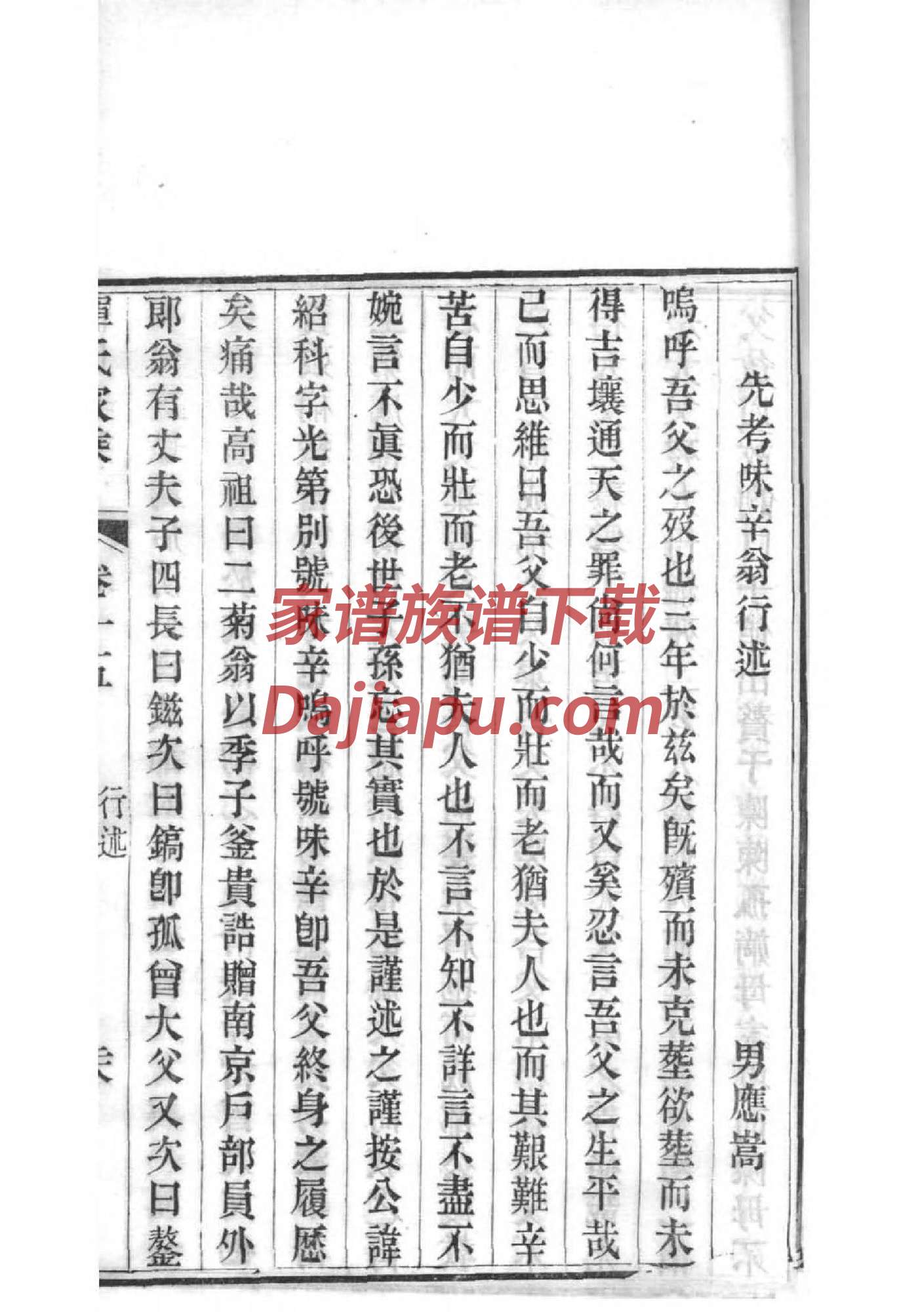 陈氏六修族谱发放邻姓贺词