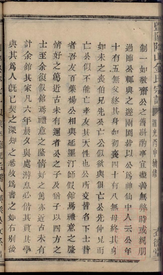 於姓的来源和历史