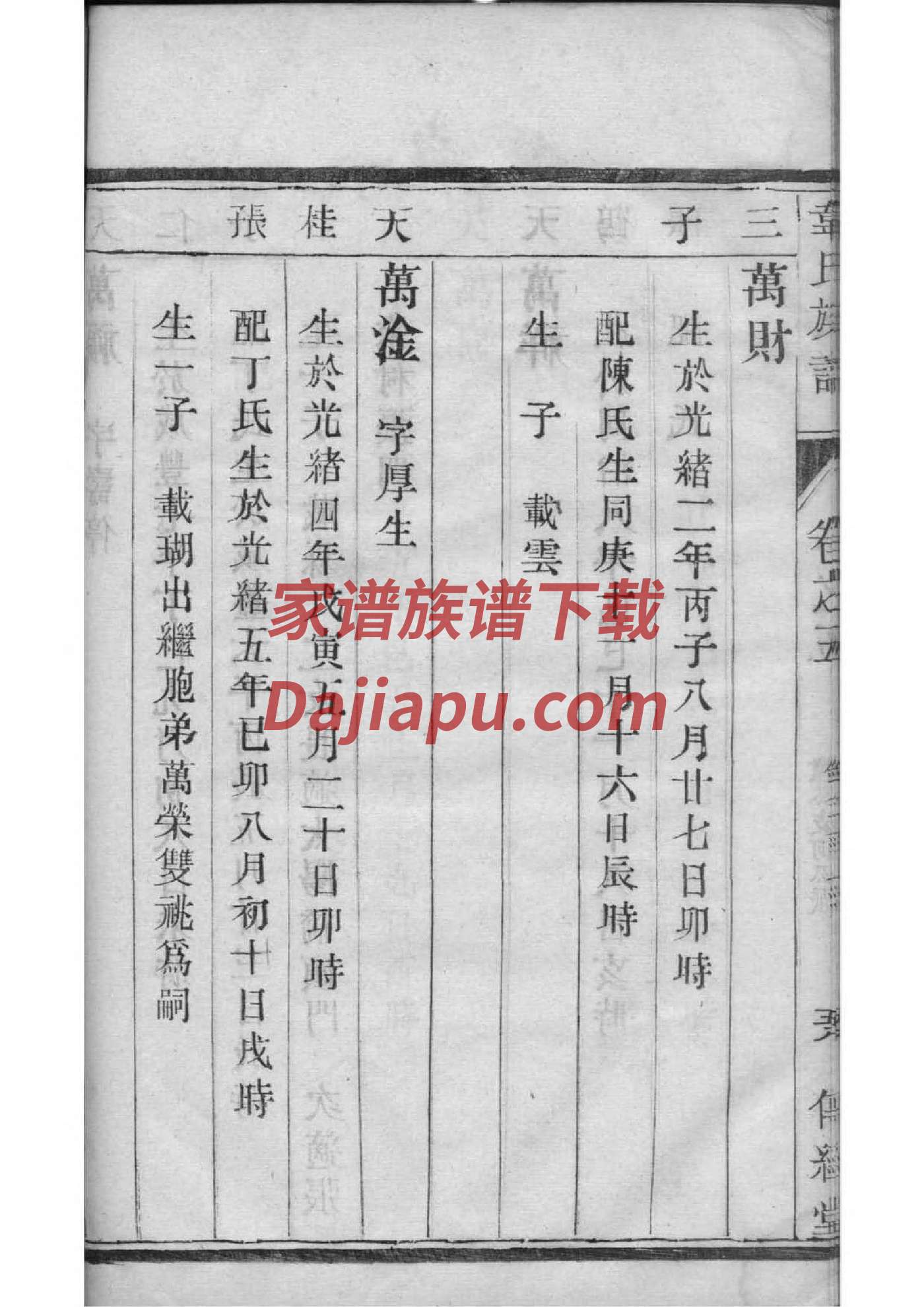 中国最老的莫氏宗祠