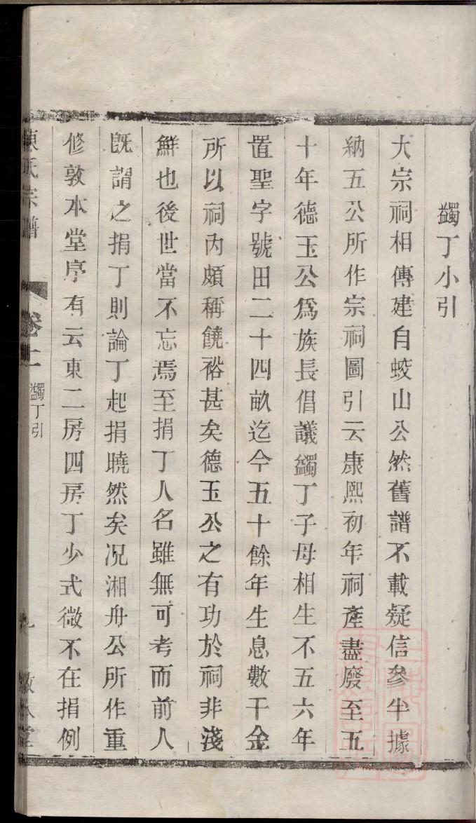 摩氏祖先是谁