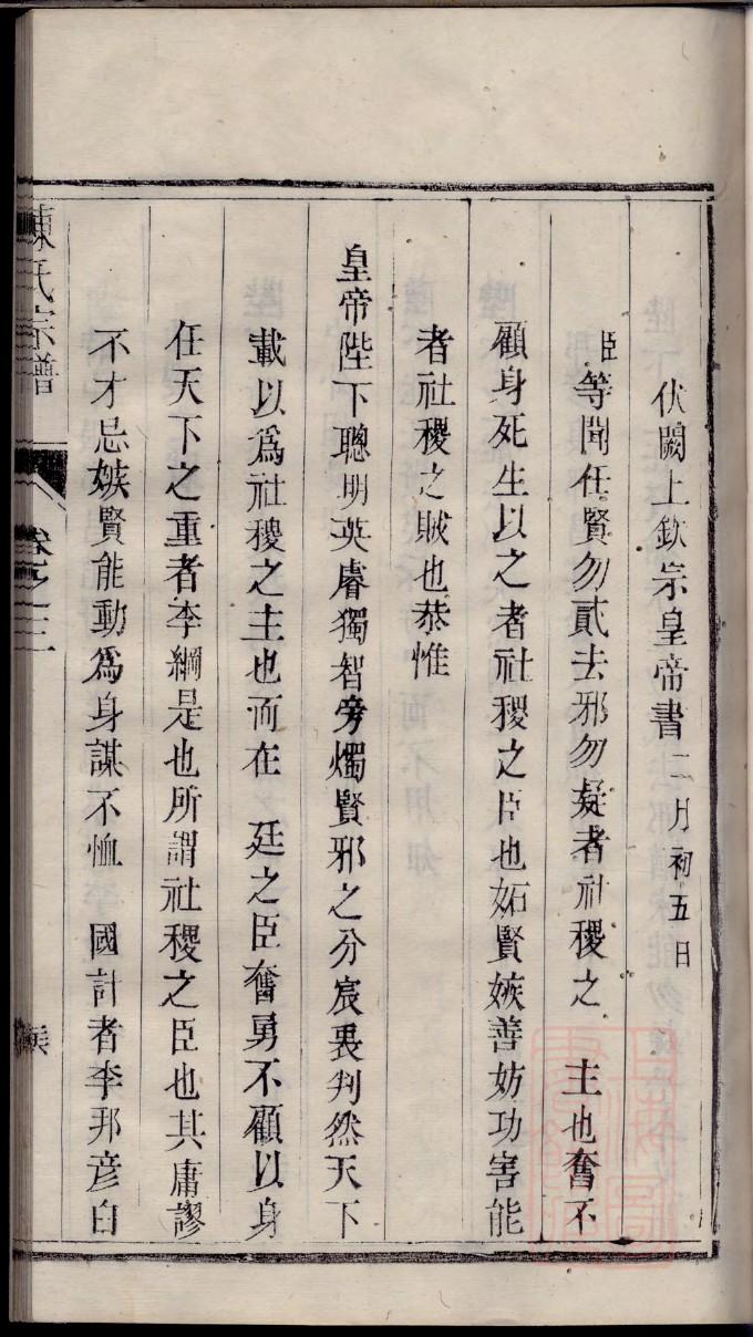 鲜姓家谱全部辈分大全