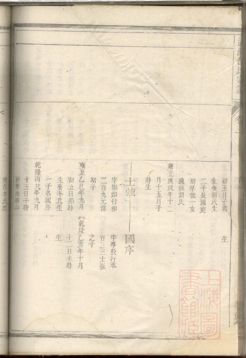 泉州祠堂