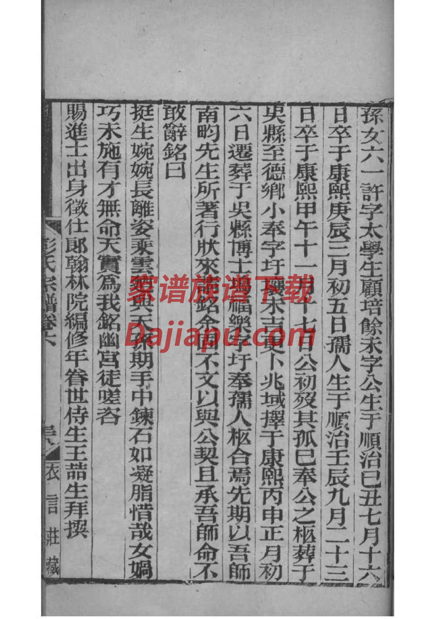司寇氏祖先起源哪里