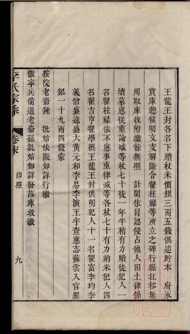 按照家谱起名字