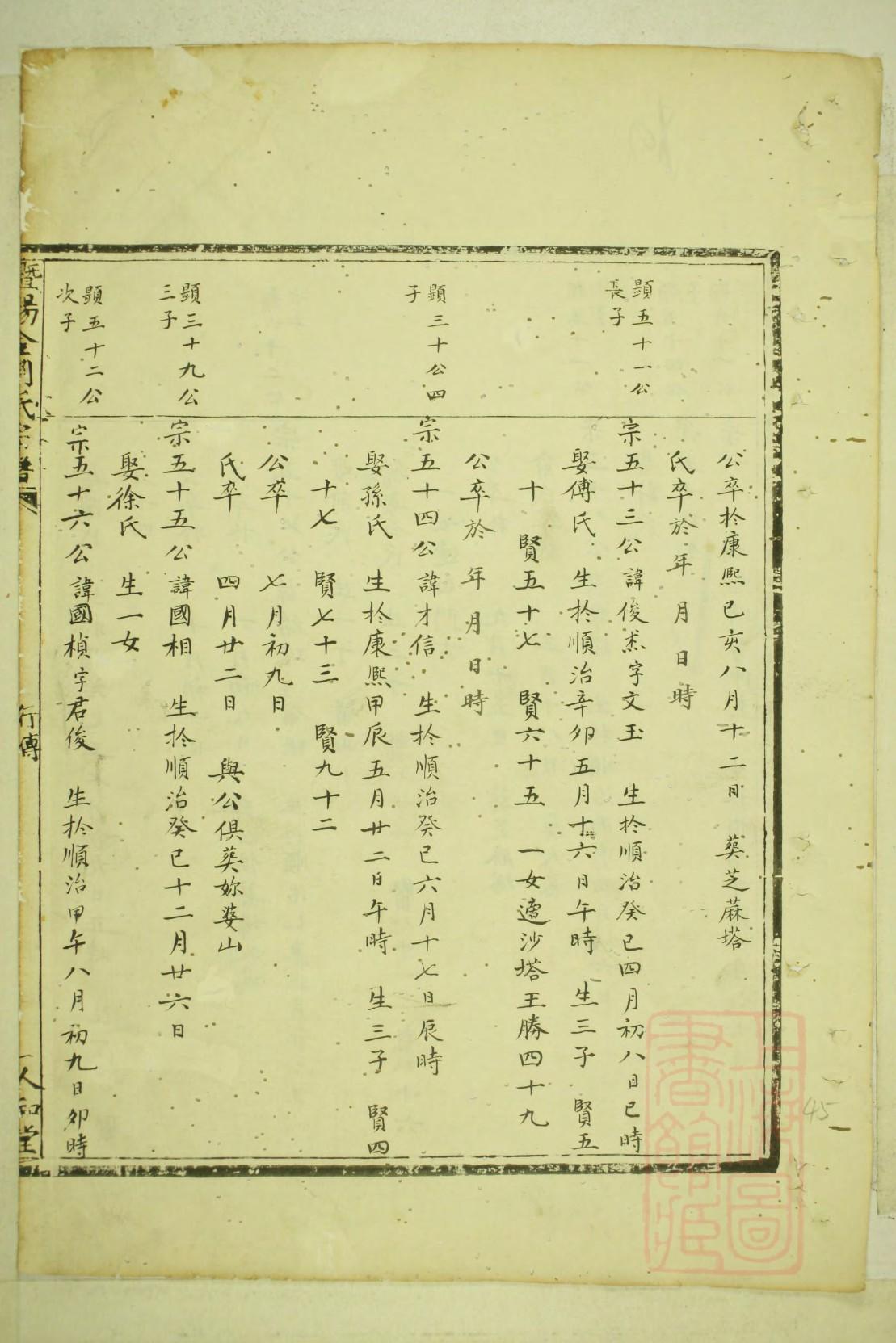 靳氏宗祠介绍