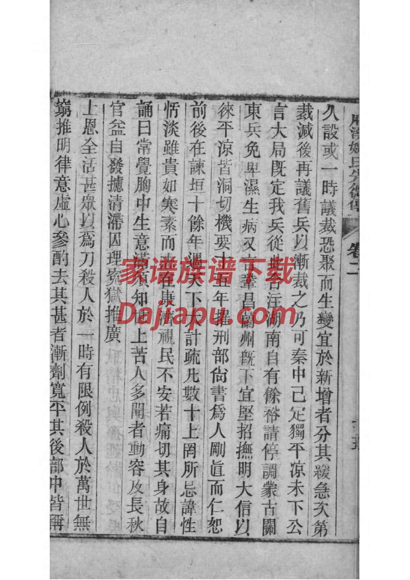 茹氏祠堂在哪里