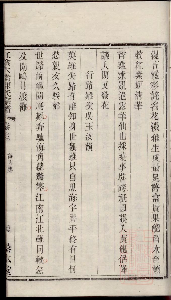 余氏香林宗祠
