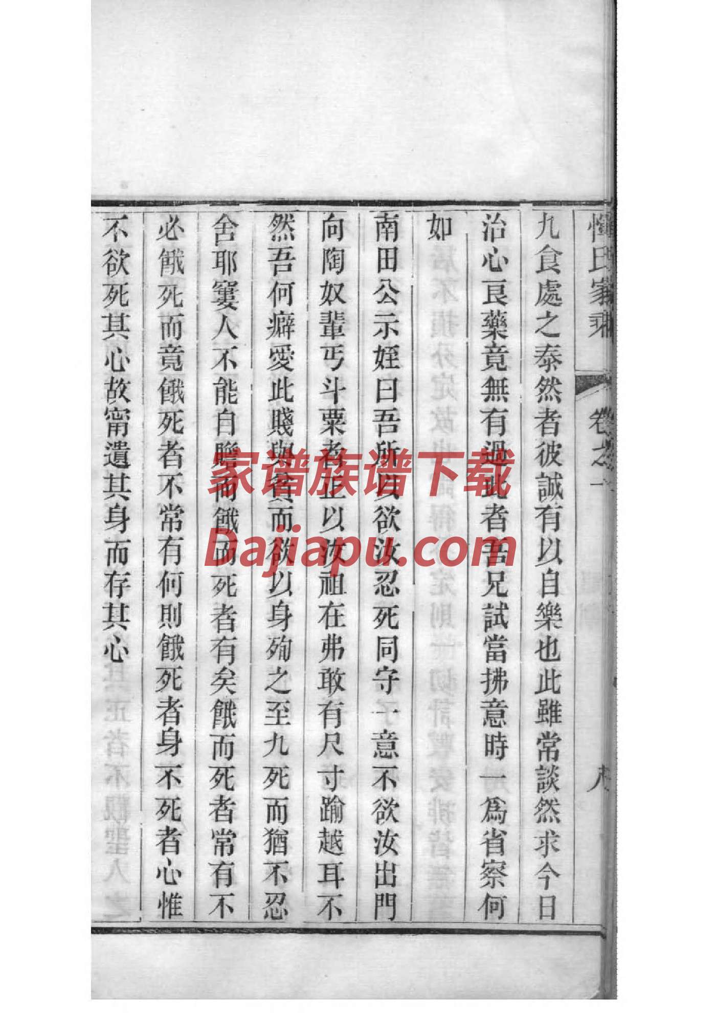 梅姓家谱全部辈分大全