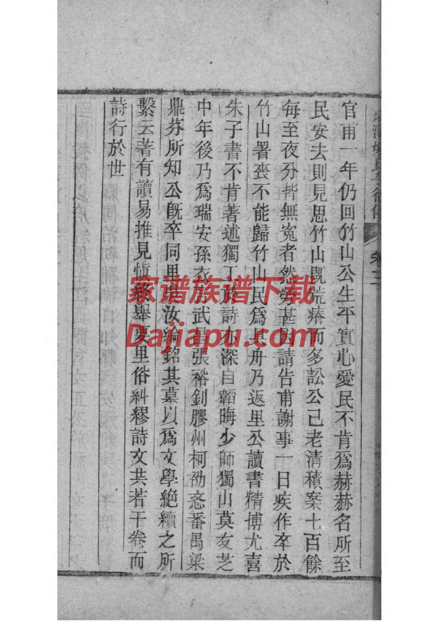 肇姓家谱