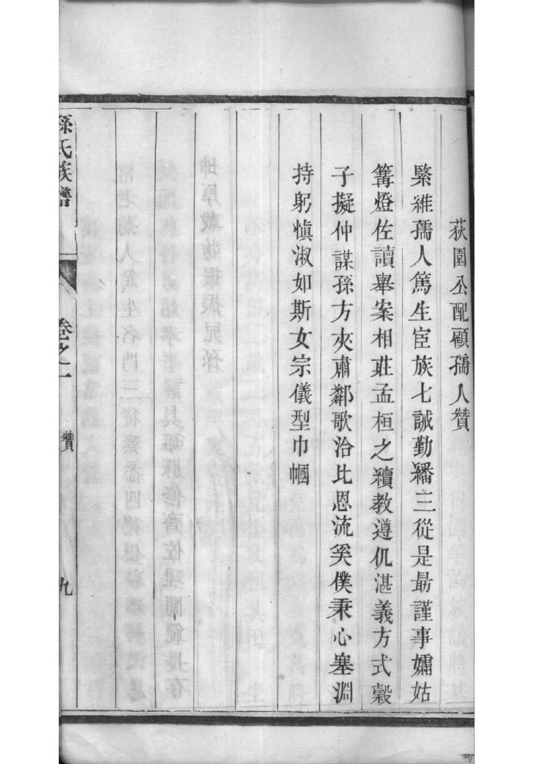 王氏家谱字辈明下面是