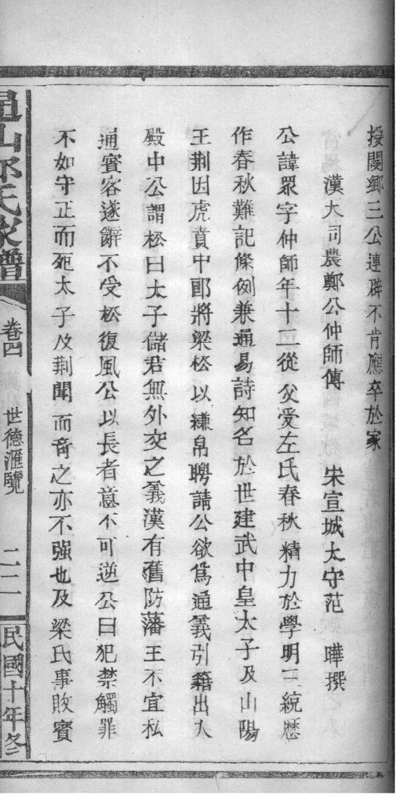 祠堂牌匾成语