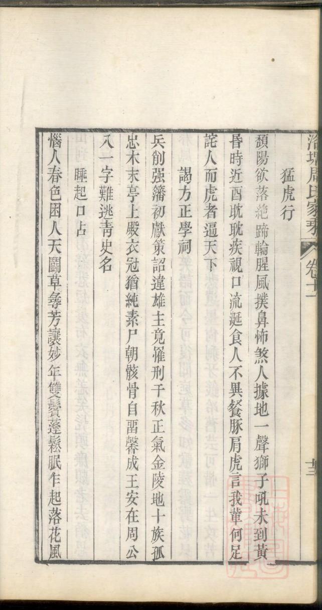起名家谱