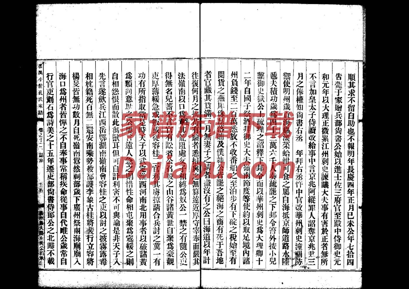 红氏家谱族谱数据库