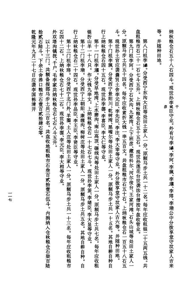 孙姓家谱第一世是谁