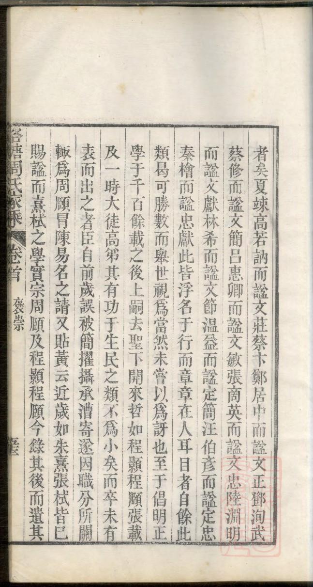 最老的严氏宗祠