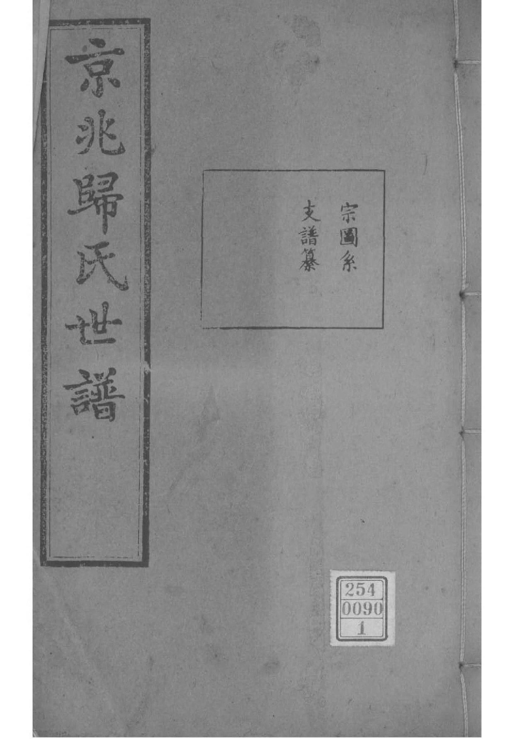 德州满姓家谱