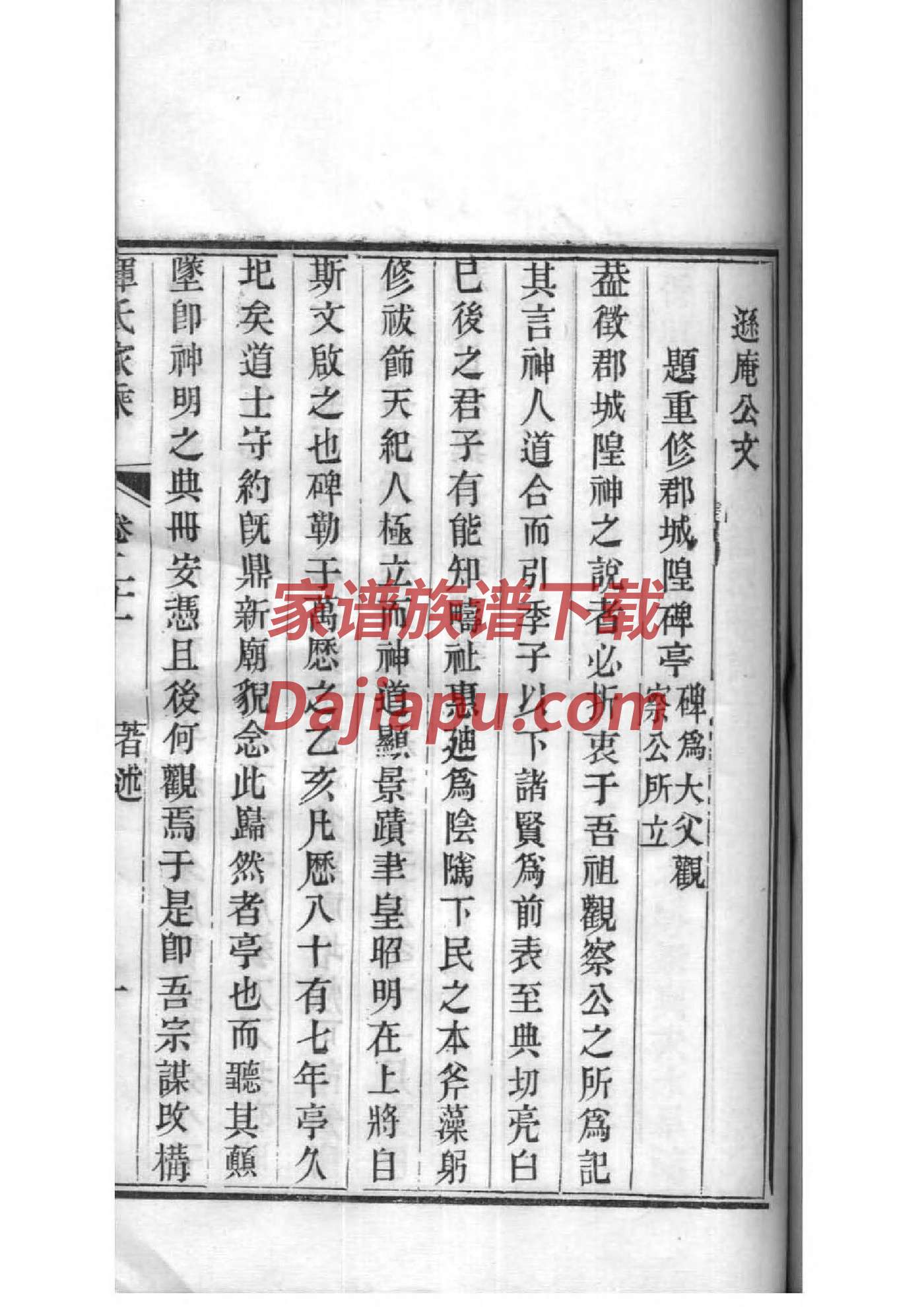 镇氏起源地祖籍哪里
