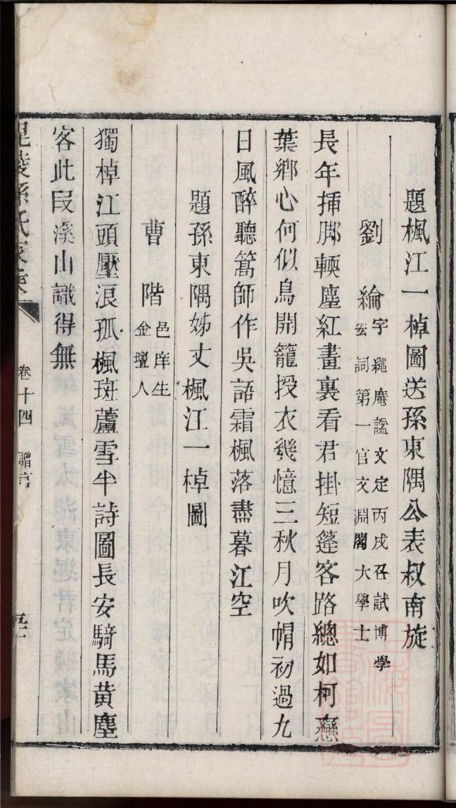 宿州梅姓家谱