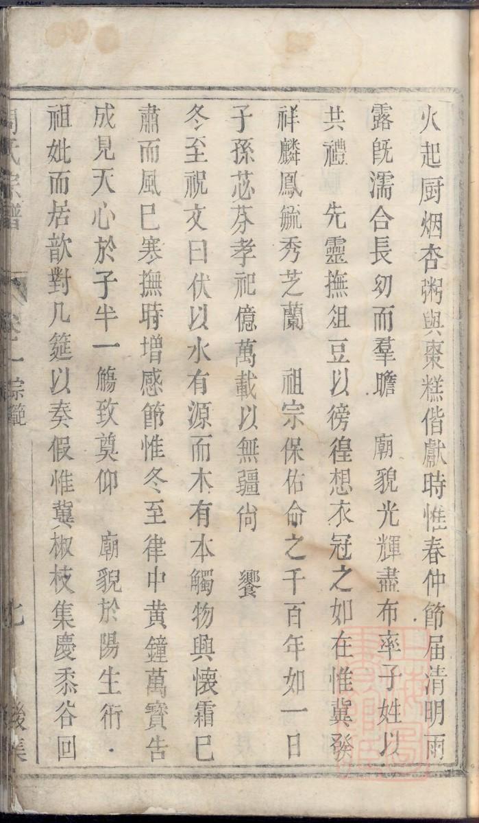 纳姓辈分排行世系表