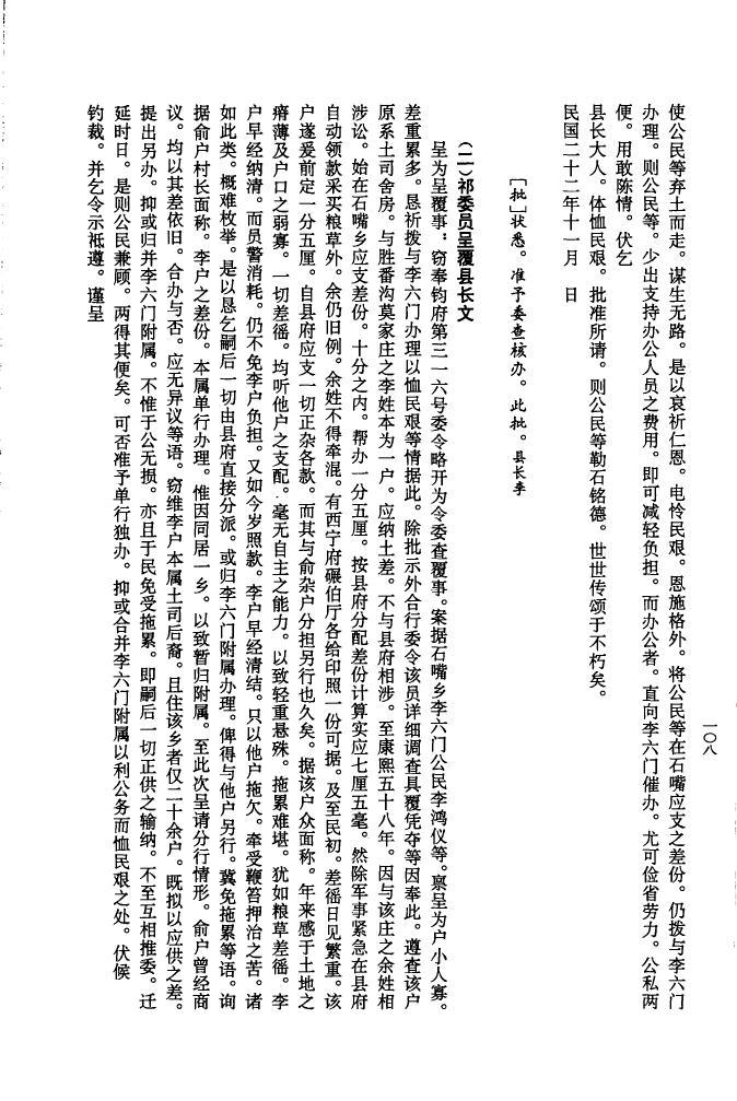 以氏字辈介绍