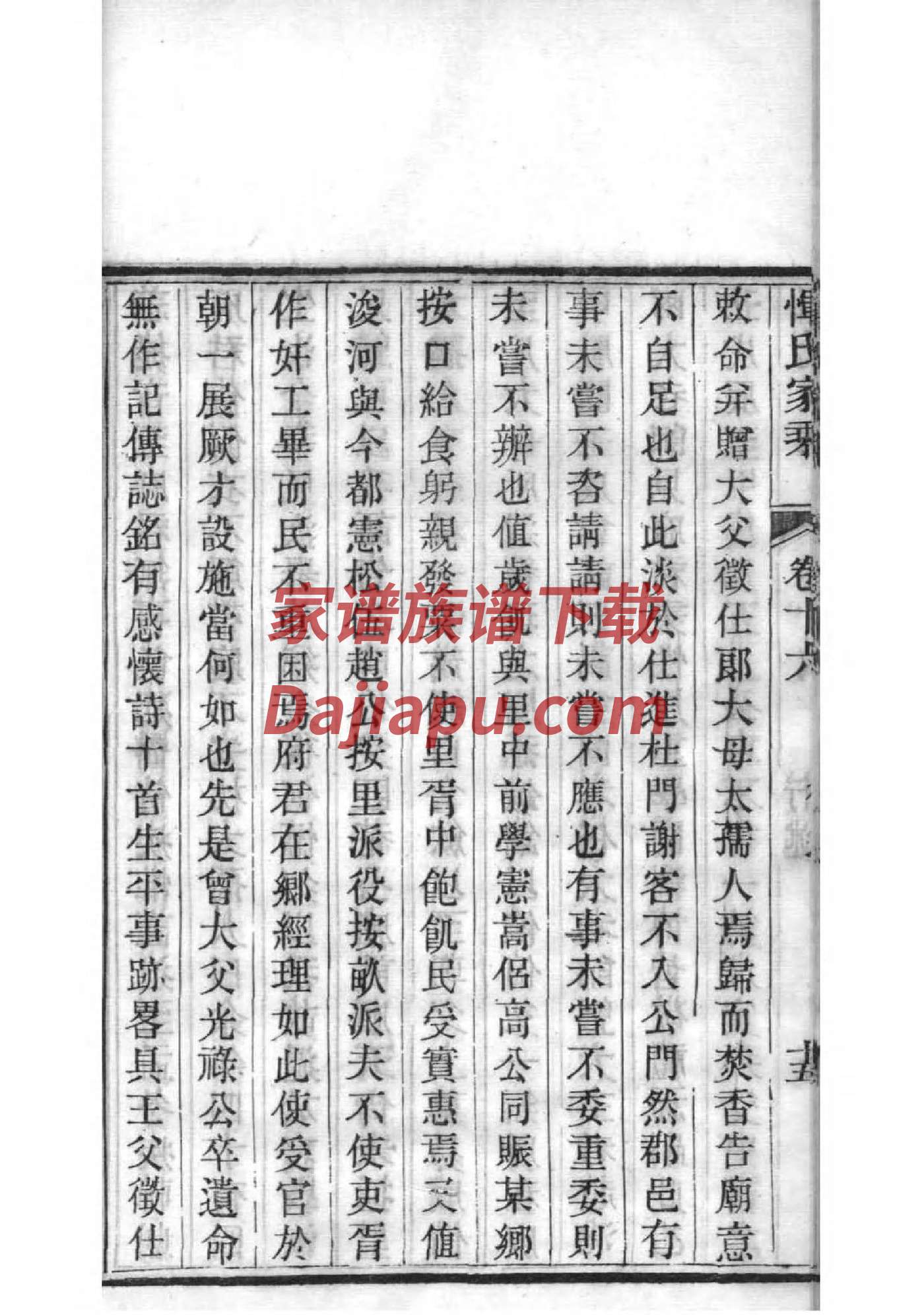 前氏免费查家谱族谱