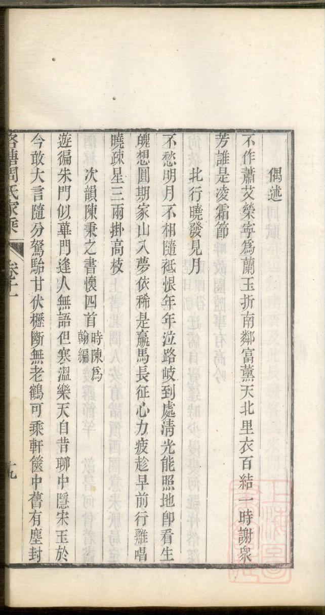 文氏族谱家谱