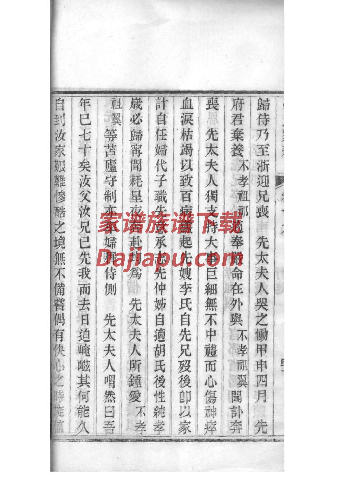 钱姓家谱字辈