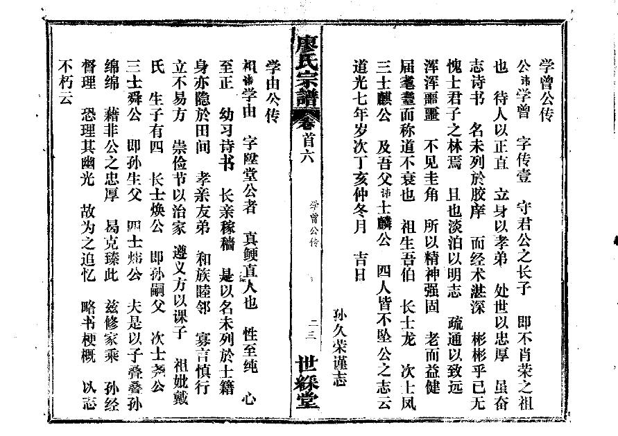 慕容氏免费查家谱族谱