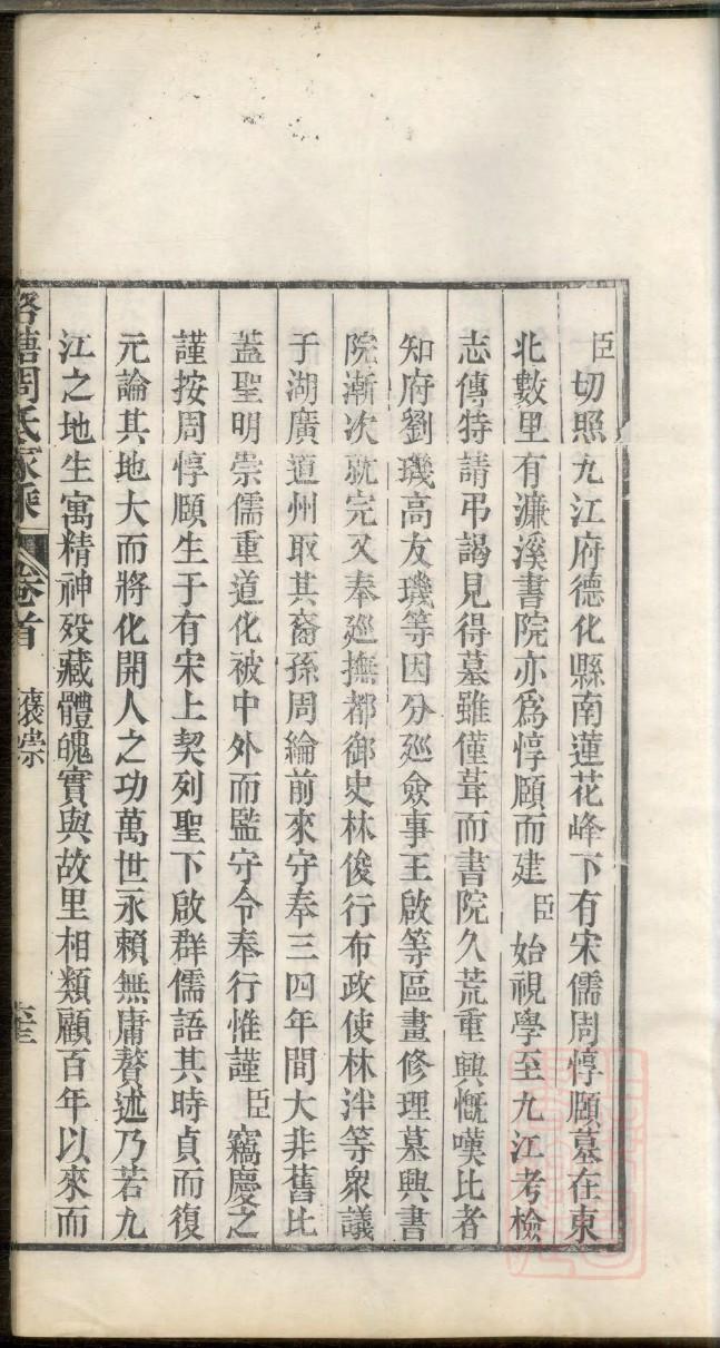 巩义官殿村张氏家谱