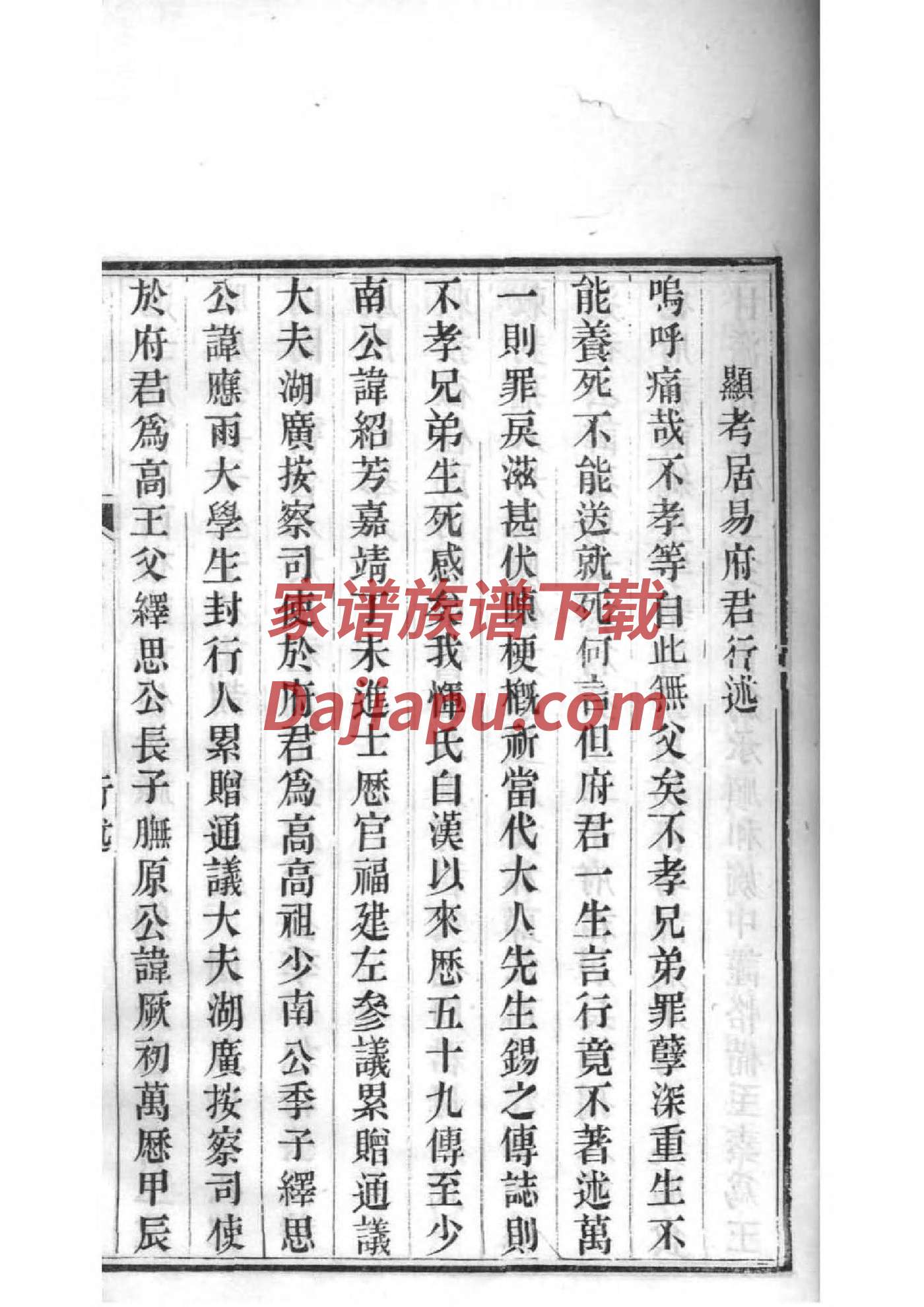 三僚曾氏总宗祠坐向