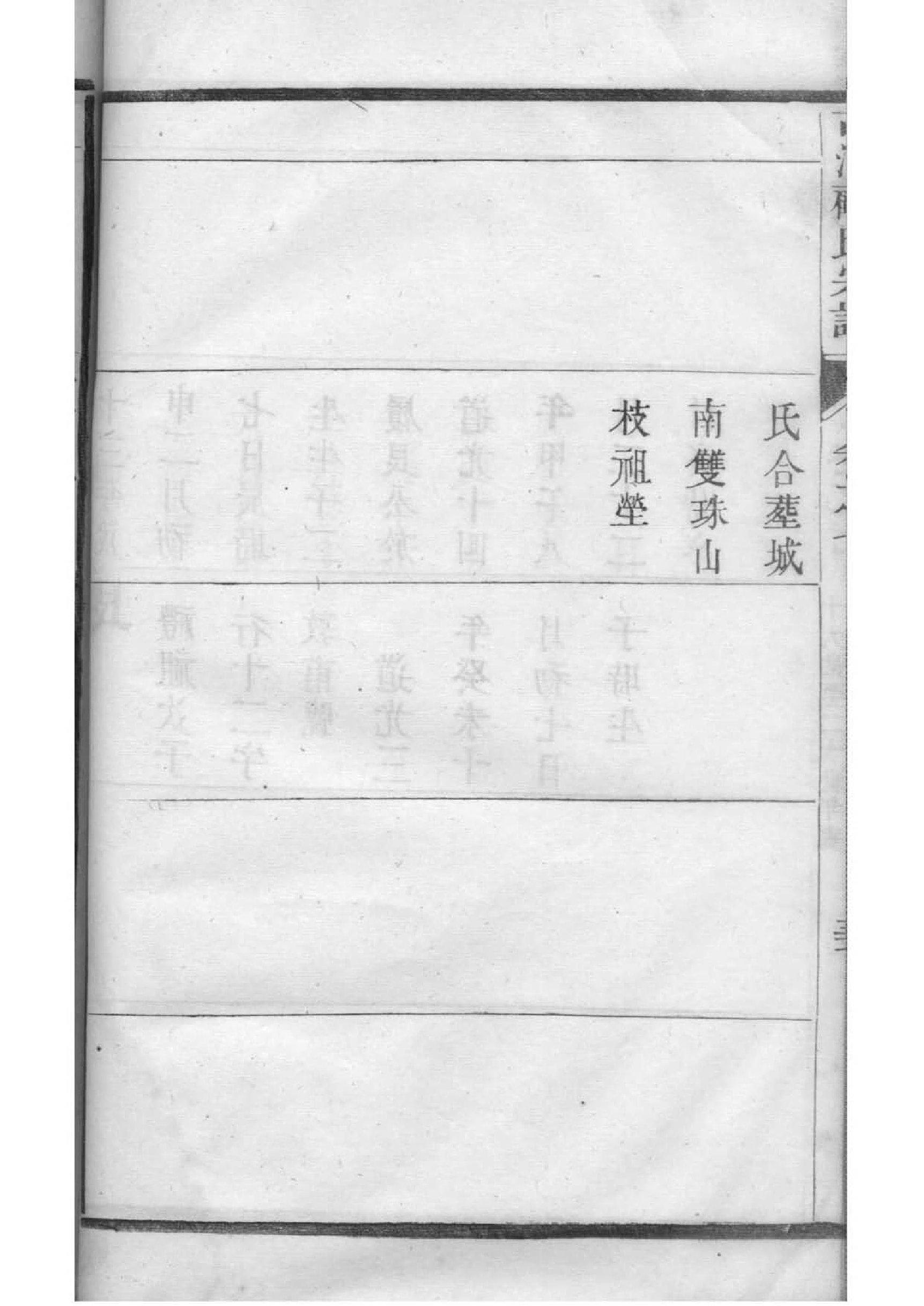 陈姓免费查自己家谱
