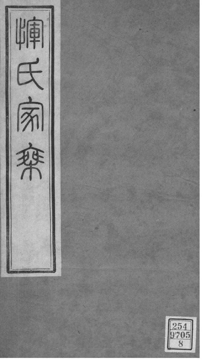 万俟姓的来源和历史