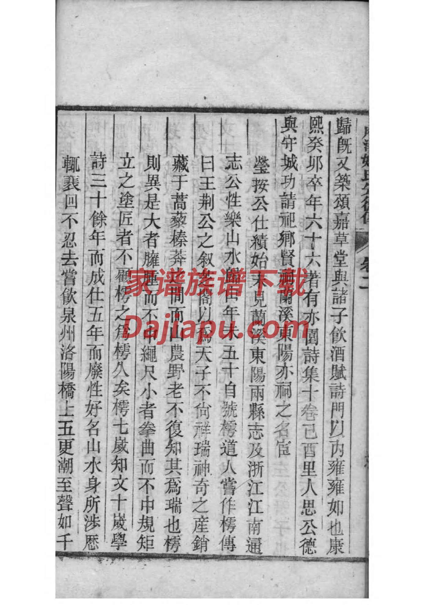 建祠堂捐款范文怎么写