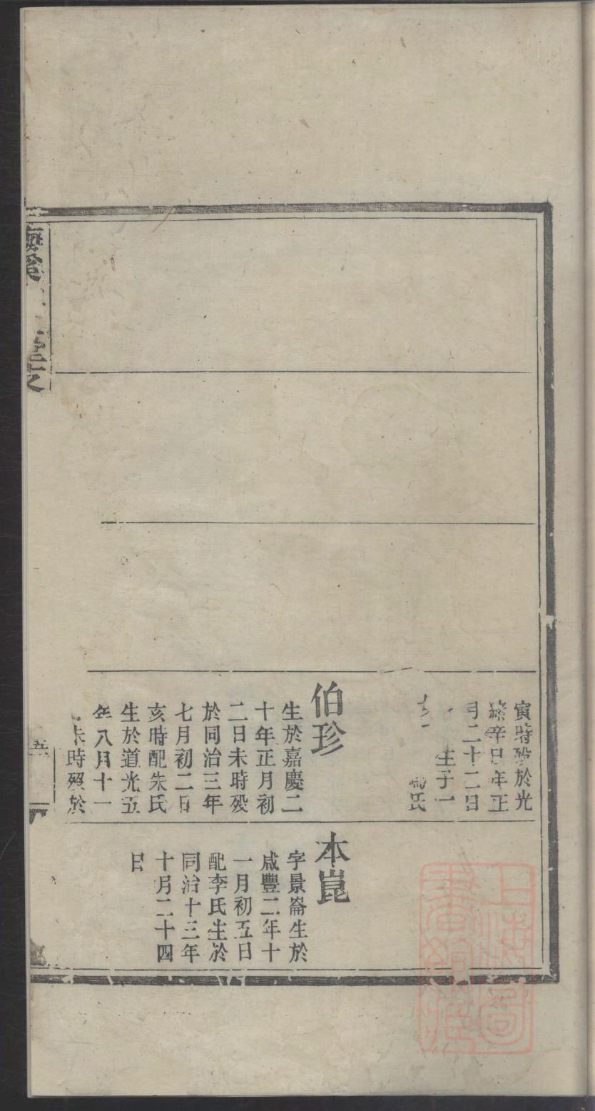 仇姓的来源和历史