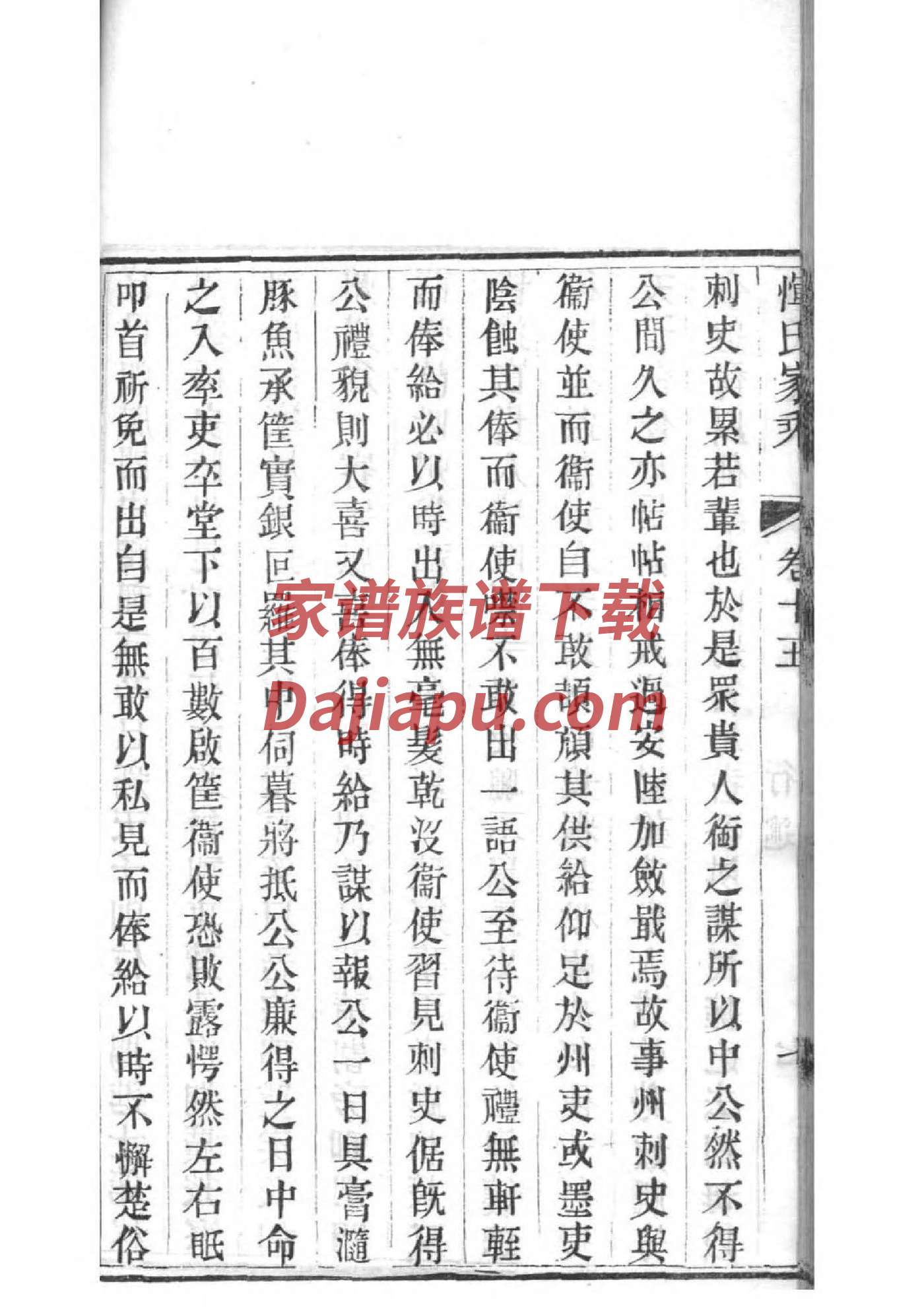 波氏家谱族谱数据库