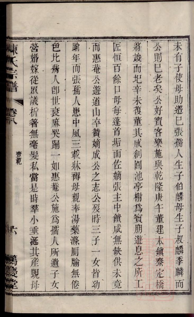 百里氏起源地祖籍哪里