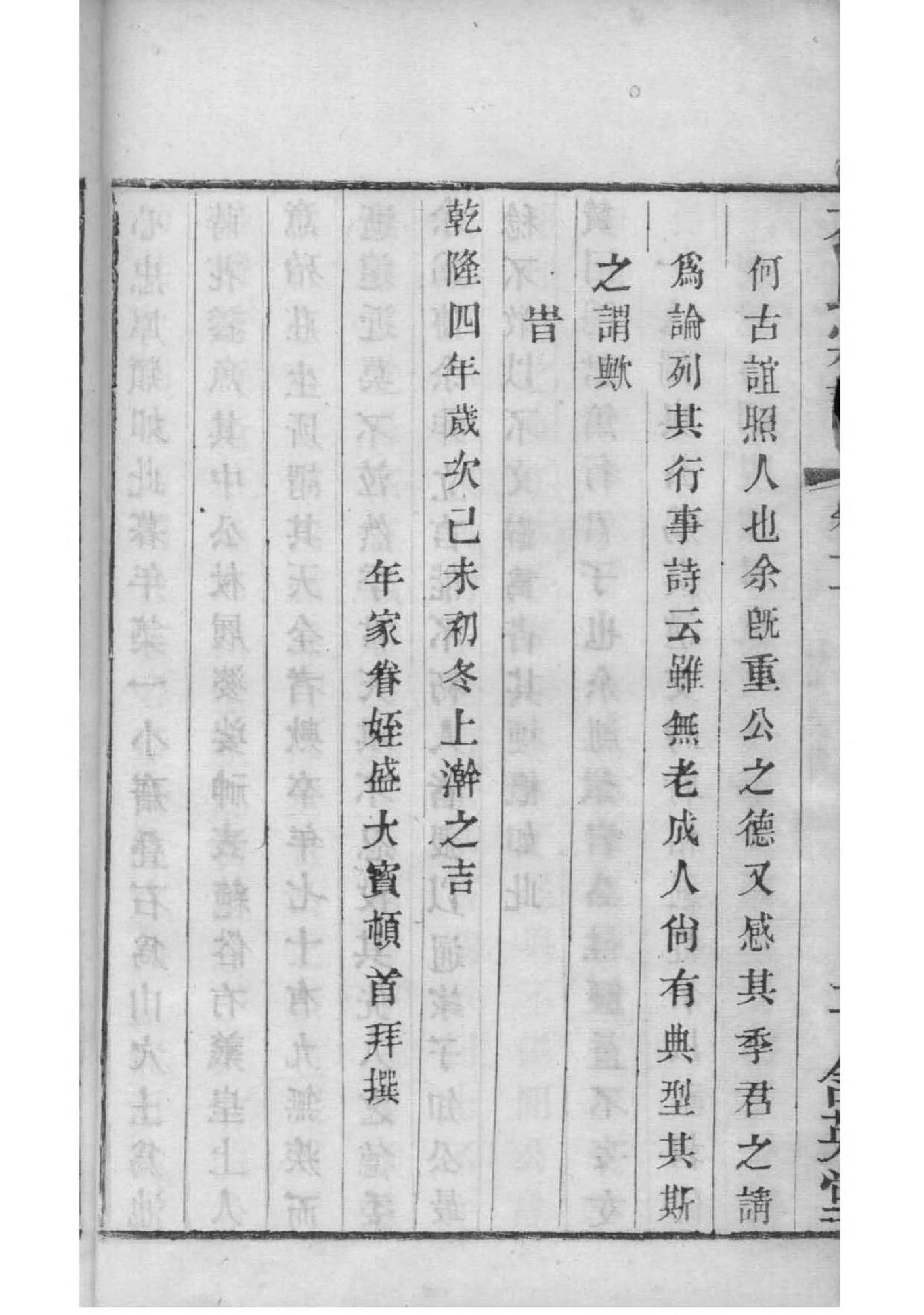 天津八大家卞家家谱