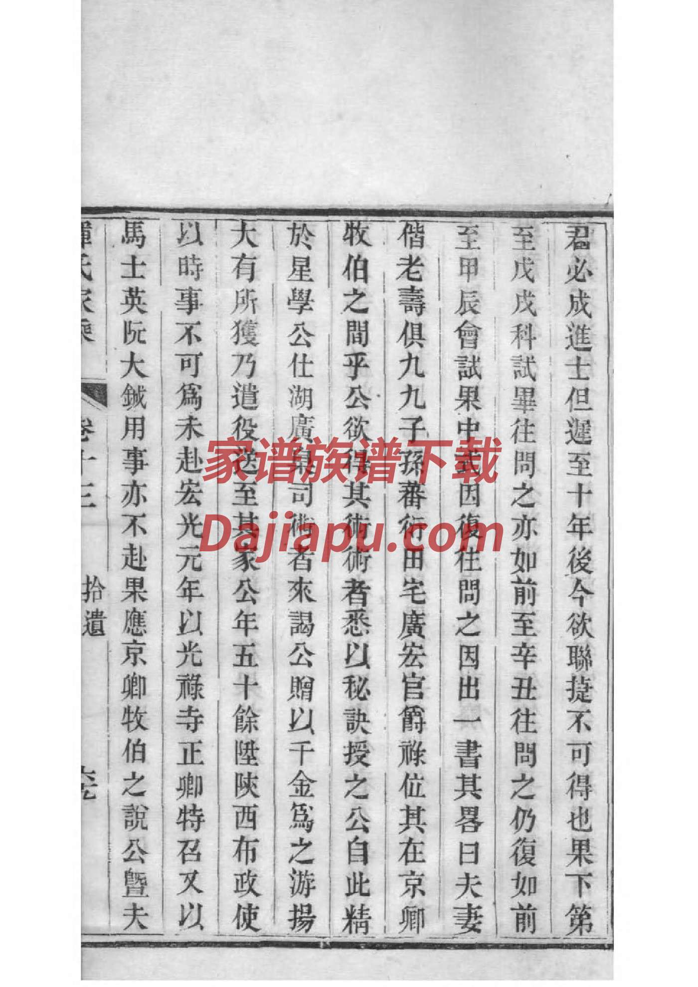 族谱书写格式