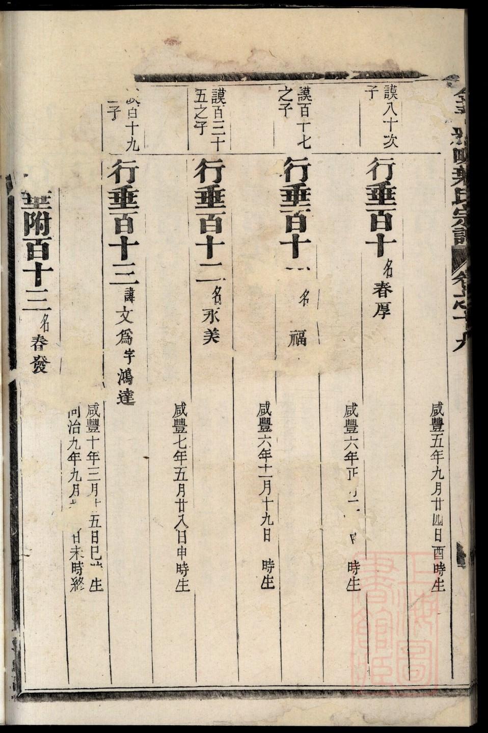 青姓免费查自己家谱