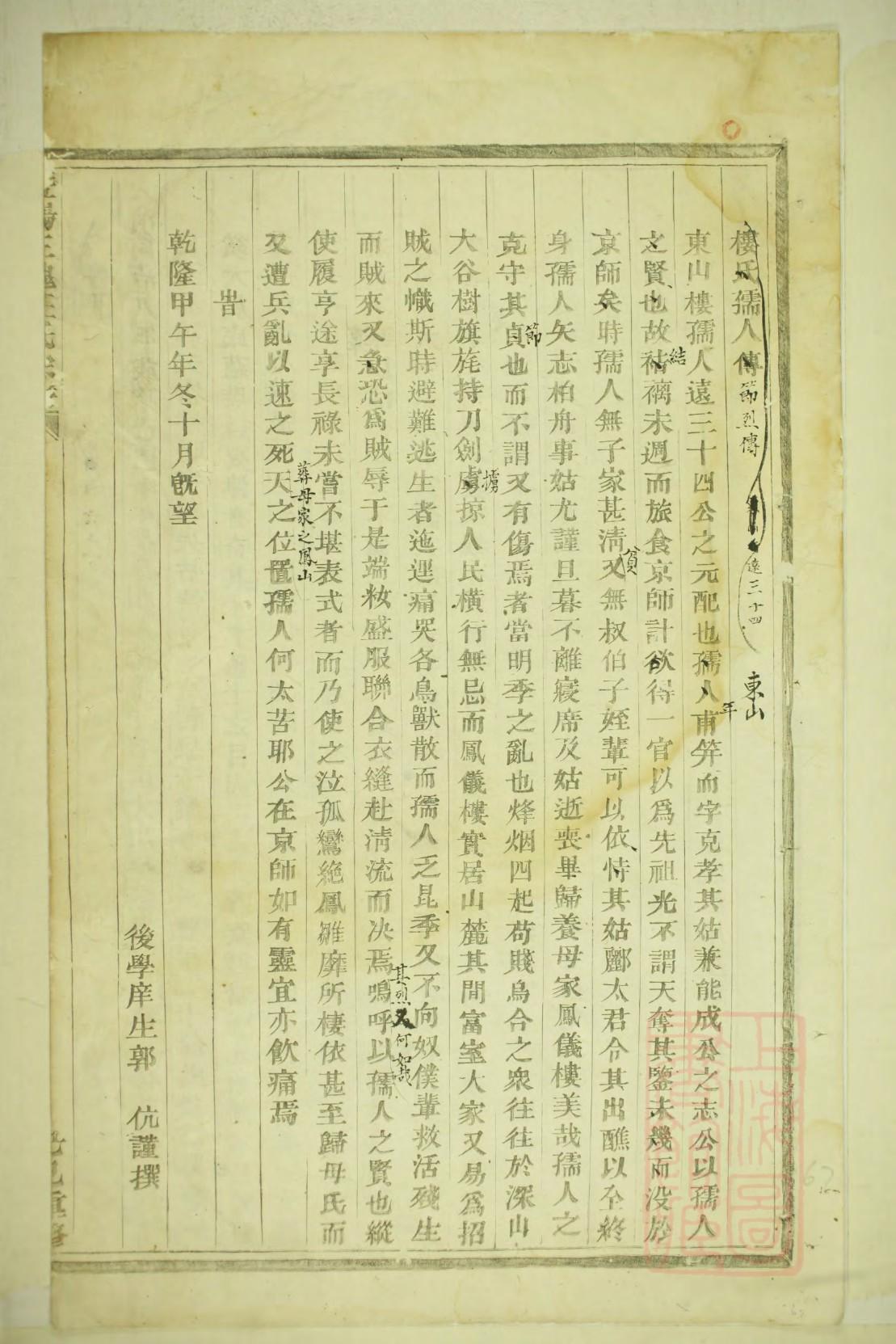 邝姓族谱字辈查询全部