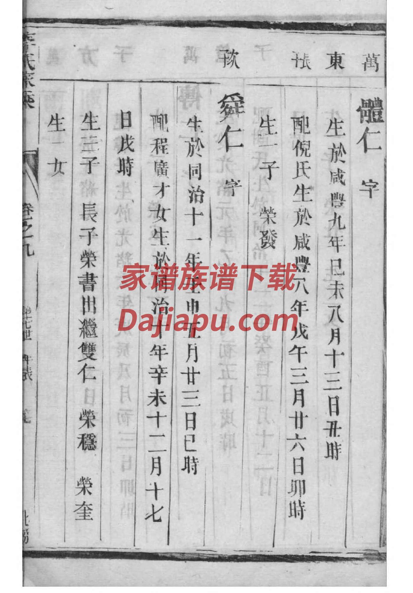 查氏祖先是谁