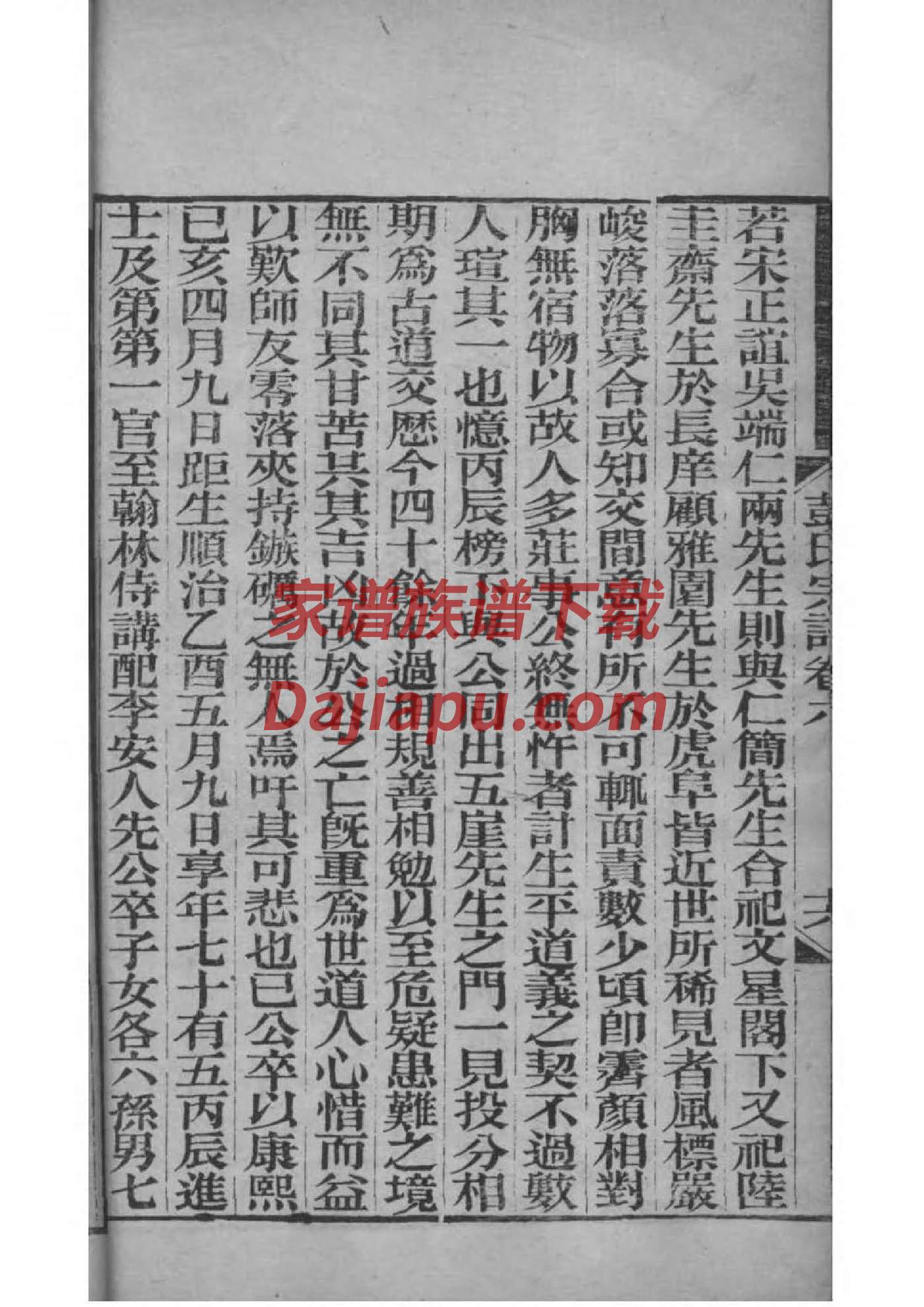 盈姓的来源和历史