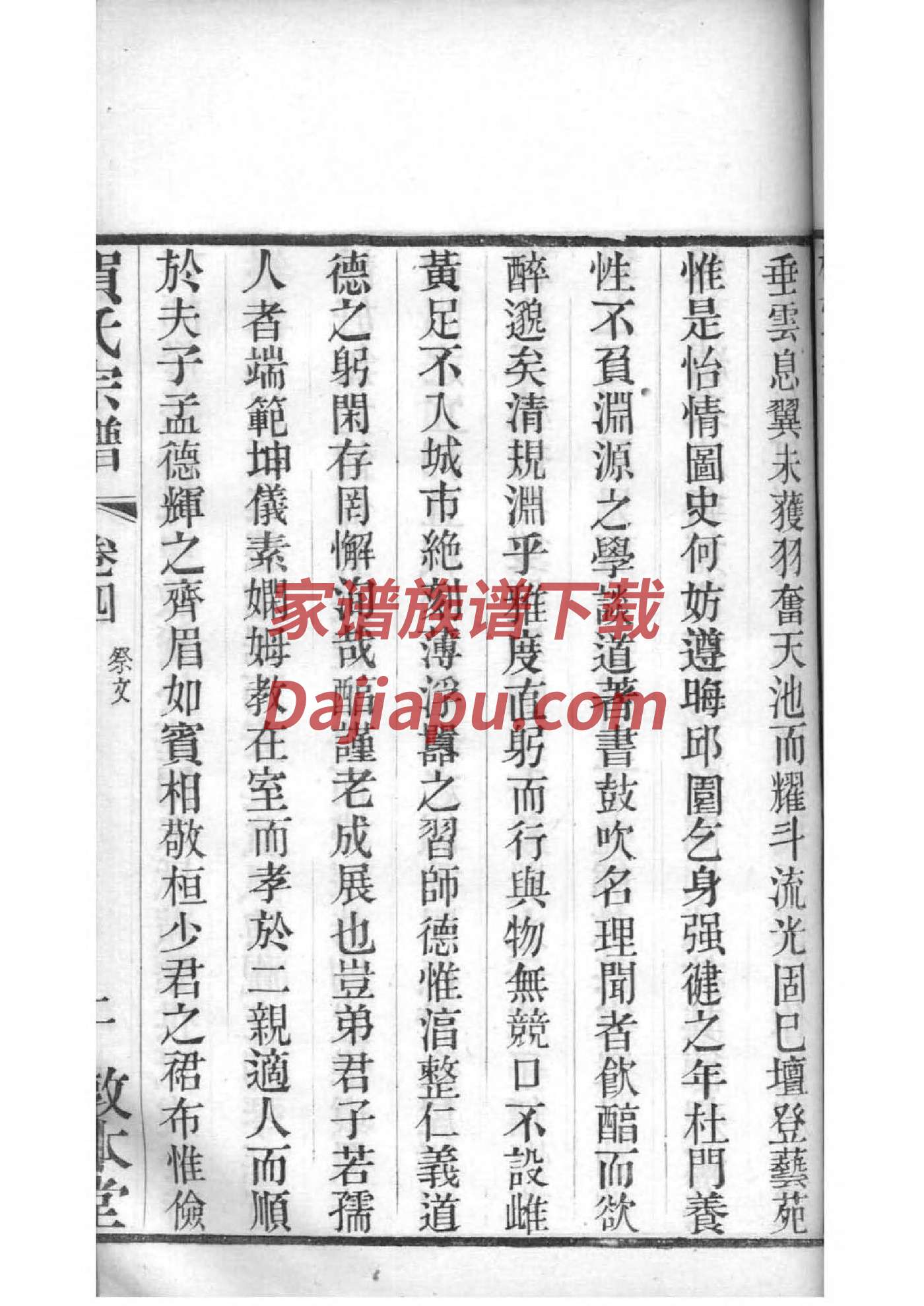 邱氏字辈介绍