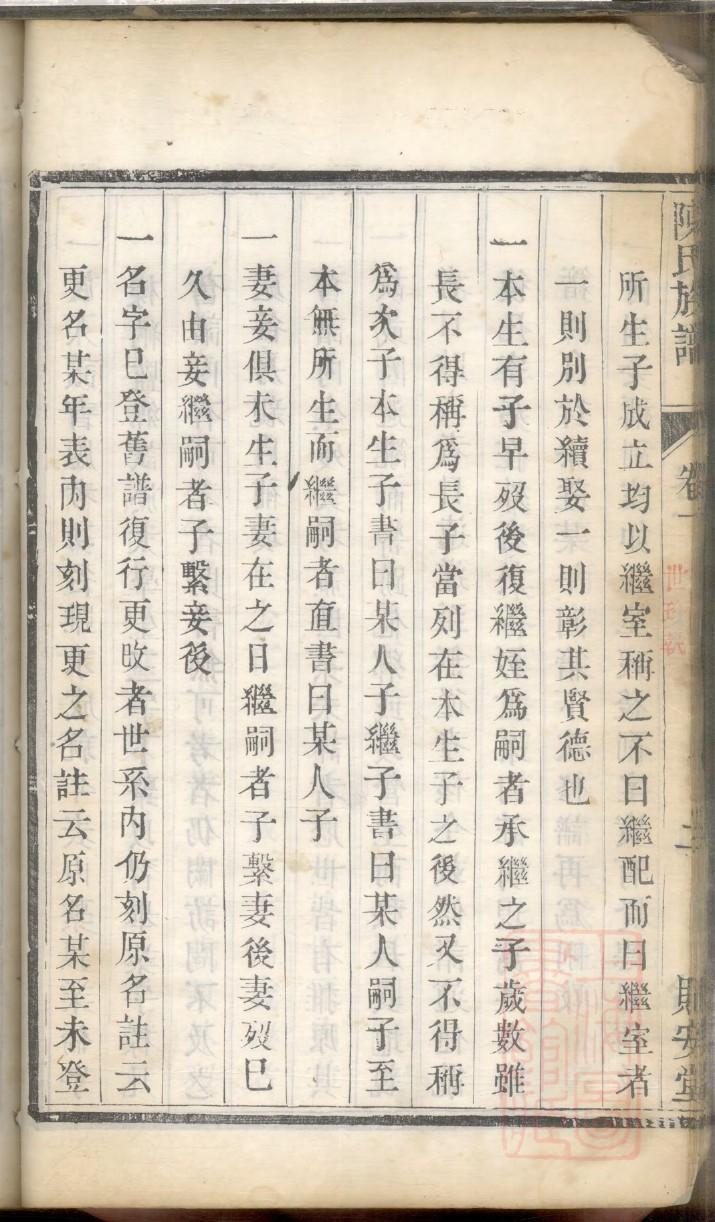 奕氏字辈介绍