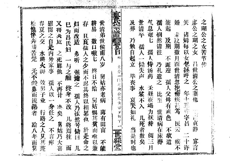 杨氏家谱河南部分