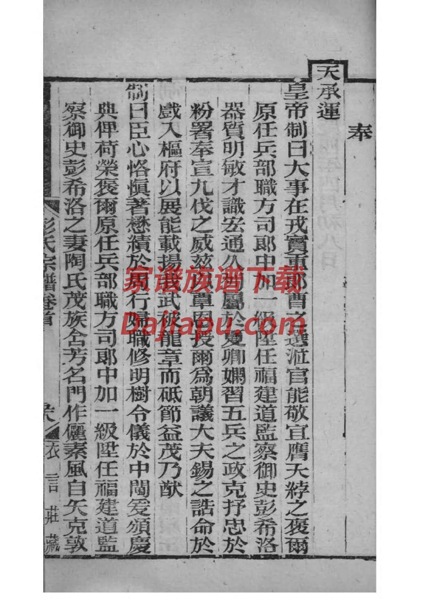 孔子家谱排辈顺序
