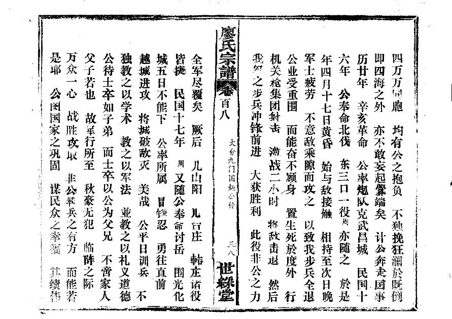 定氏字辈介绍
