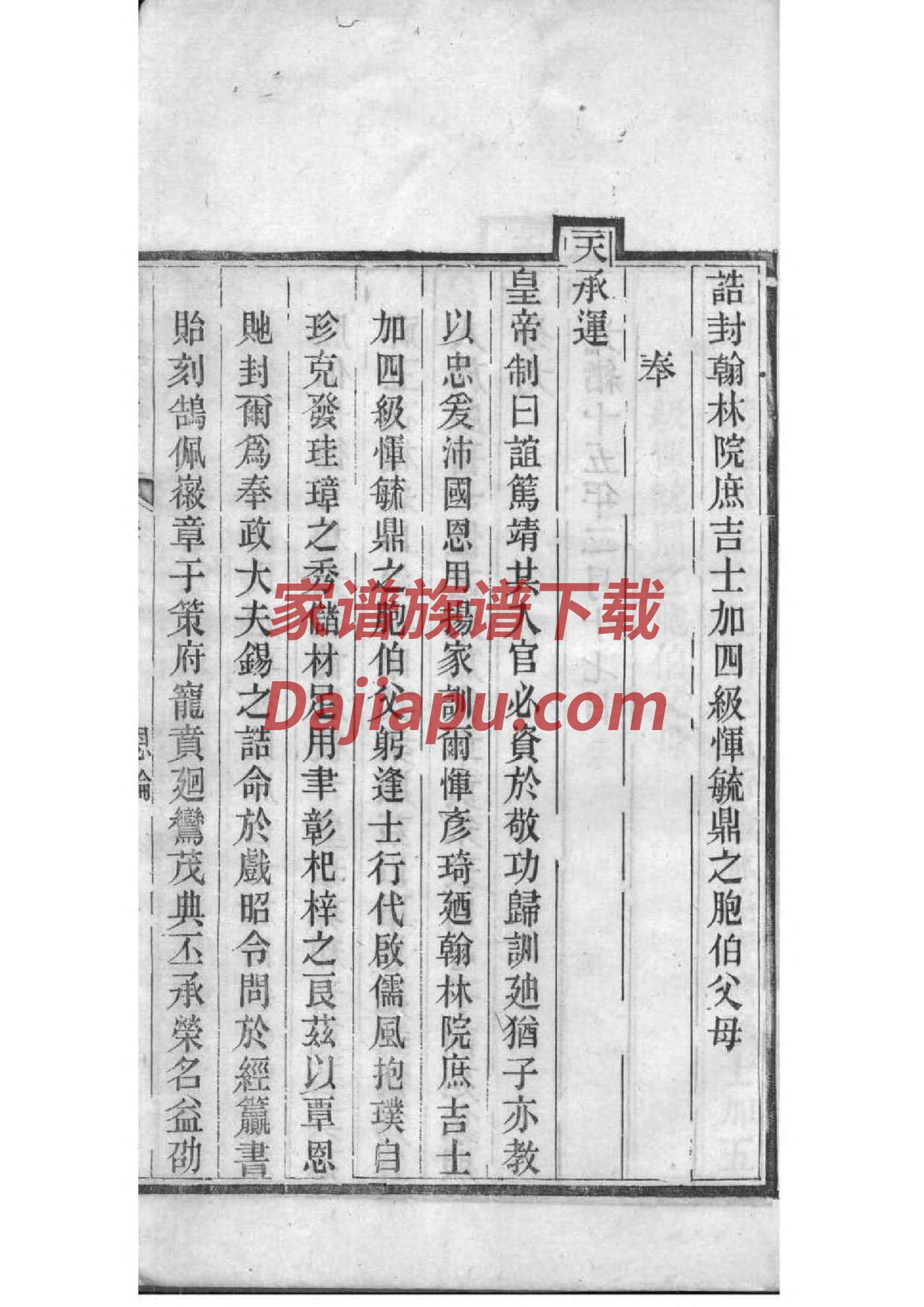 珠玑古巷曾氏大宗祠